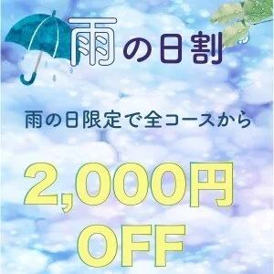 アロマインペリアル 神田・秋葉原・新日本橋・岩本町・東京駅のメッセージ用アイコン