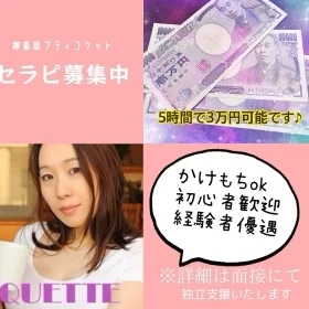 神楽坂プティコケットのメッセージ用アイコン