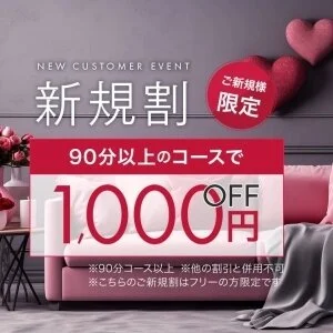 4h〜フォーエイチ〜新大阪メンズエステのメッセージ用アイコン