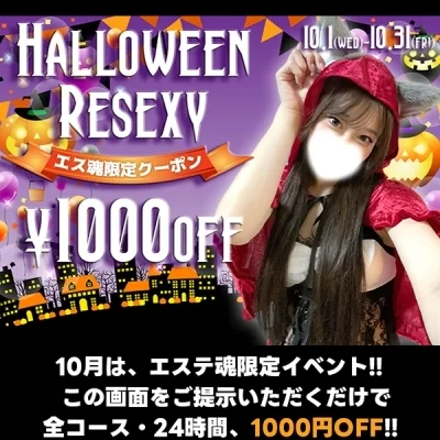 RESEXY～リゼクシー～のメッセージ用アイコン