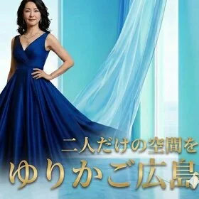 広島メンズエステ　ゆりかご広島のメッセージ用アイコン