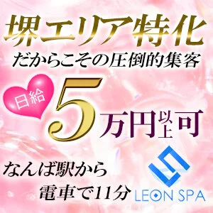 LEON SPA ～レオンスパ～のメッセージ用アイコン