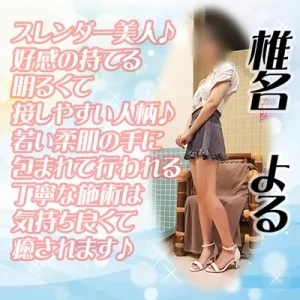 レイチェル 新居浜店のメッセージ用アイコン