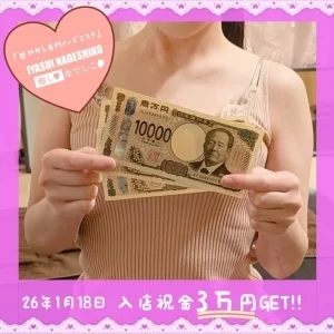 癒しなでしこのメッセージ用アイコン