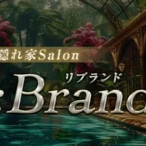 用賀 Re:Brand （リブランド）のメッセージ用アイコン