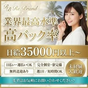用賀 Re:Brand （リブランド）のメッセージ用アイコン
