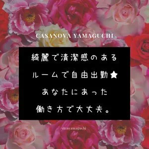 Casanova山口店のメッセージ用アイコン