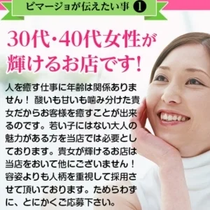 川越ビマージョのメッセージ用アイコン