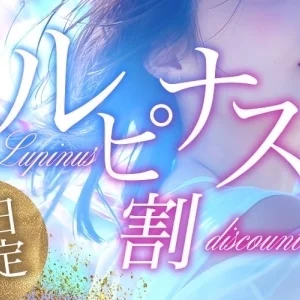 Aroma w.Lupinus～アロマルピナス～のメッセージ用アイコン
