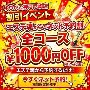 神戸・尼崎メンズエステゆりかご神戸尼崎のメッセージ用アイコン