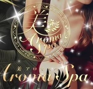 〜美 Aroma Spa〜　新橋　田町　三田　芝公園　大井町のメッセージ用アイコン