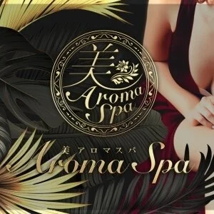 〜美 Aroma Spa〜　新橋　田町　三田　芝公園　大井町のメッセージ用アイコン