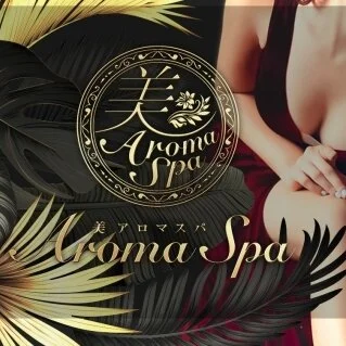 〜美 Aroma Spa〜　新橋　田町　三田　芝公園　大井町のメッセージ用アイコン