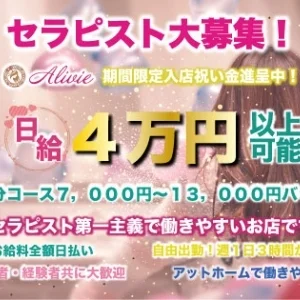 アリビエ新大阪のメッセージ用アイコン