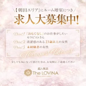 《超人気店》ザ・ロヴィーナ 新山口店のメッセージ用アイコン