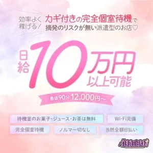 大阪メンズエステ　ディアブロのメッセージ用アイコン