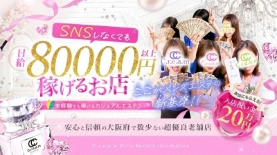 C.r.e.a.m(クリーム)のメッセージ用アイコン