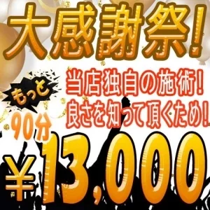 アロマカリス -AROMA CHARIS-のメッセージ用アイコン