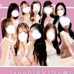 Oil Lounge Jane BIRKINのメッセージ用アイコン