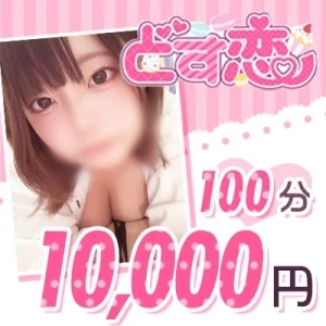 どす恋のメッセージ用アイコン