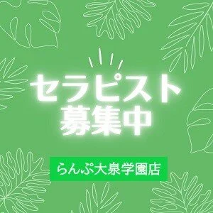 らんぷ　大泉学園店のメッセージ用アイコン
