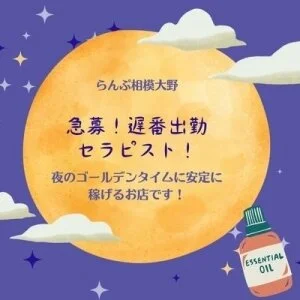 らんぷ相模大野のメッセージ用アイコン