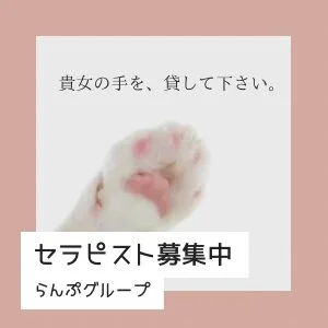 らんぷ三ノ輪店のメッセージ用アイコン
