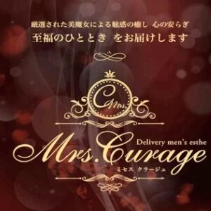 Mrs.Curage (ミセス クラージュ)のメッセージ用アイコン