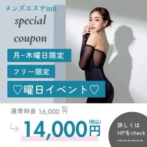 名古屋栄メンズエステ Inti~インティ~のメッセージ用アイコン