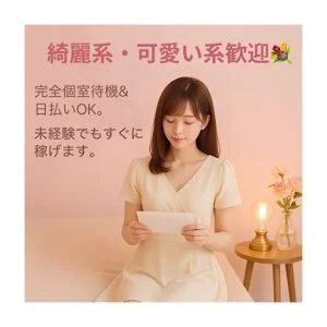 ポセイドンのメッセージ用アイコン