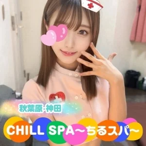 CHILL SPA〜ちるスパ〜のメッセージ用アイコン