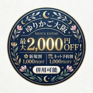 ゆりかご大阪のメッセージ用アイコン