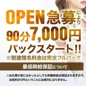 ミセス大阪メンズエステPREMIERのメッセージ用アイコン