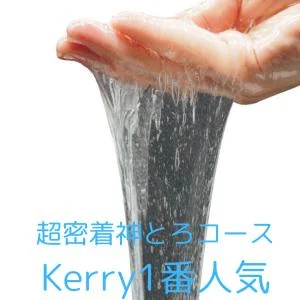 kerryのメッセージ用アイコン