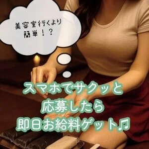 スパ グランエグゼのメッセージ用アイコン