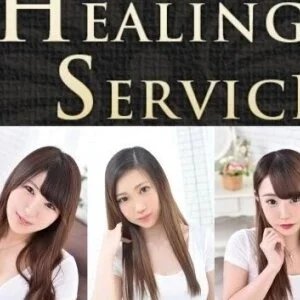 Healing Service～ヒーリングサービスのメッセージ用アイコン