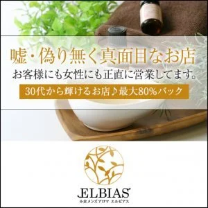 Elbias小倉店のメッセージ用アイコン