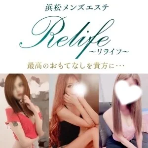 リライフ浜松店のメッセージ用アイコン
