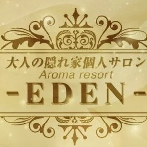 Aroma resort -EDEN-のメッセージ用アイコン