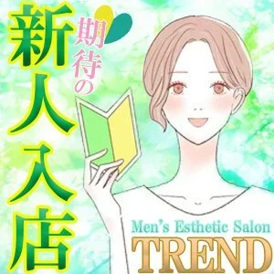 新潟メンズエステ　TREND-トレンドのメッセージ用アイコン