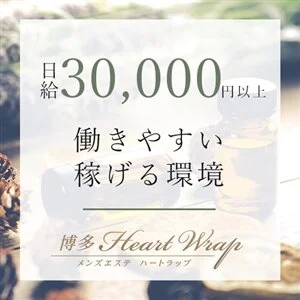 Heart Wrap【博多ハートラップ】のメッセージ用アイコン