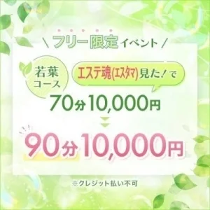もみ処 わかばのメッセージ用アイコン