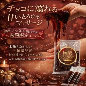 PATIO-パティオ-のメッセージ用アイコン