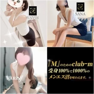 『M』のためのclub-m（クラブ エム）のメッセージ用アイコン