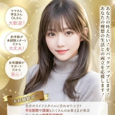 リラックス東京のメッセージ用アイコン