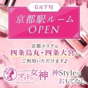 とろとろ専門店　マットの女神のメッセージ用アイコン
