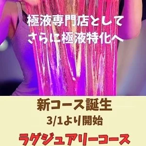 三ノ宮メンズエステL＆Aのメッセージ用アイコン