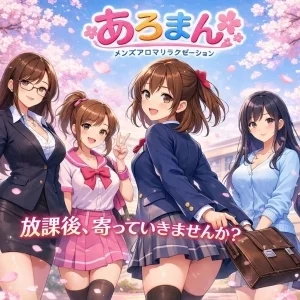 あろまんのメッセージ用アイコン