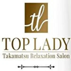 高松メンズエステ TOP LADY〜トップレデイ〜のメッセージ用アイコン