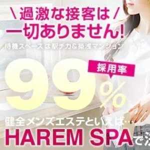 HAREM SPAのメッセージ用アイコン